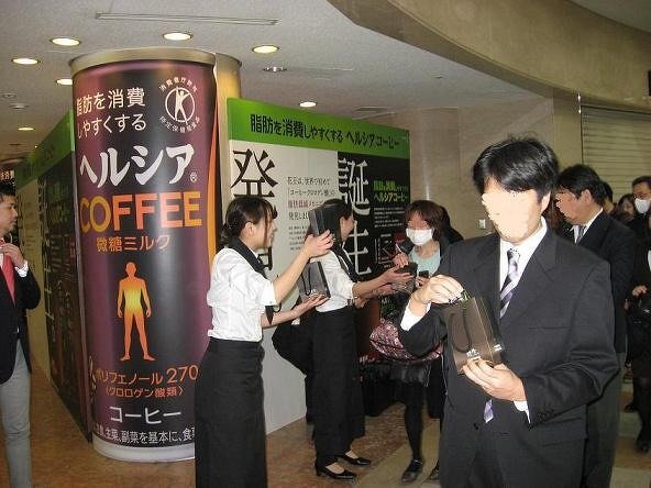 ヘルシアコーヒー新発売サンプリングイベント