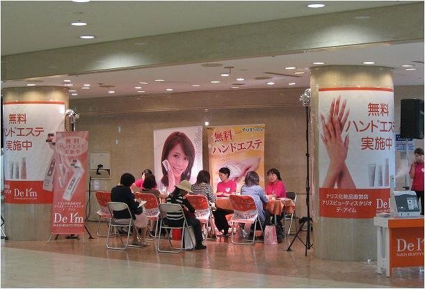 DeI'm 梅田店での無料ハンドエステ体験