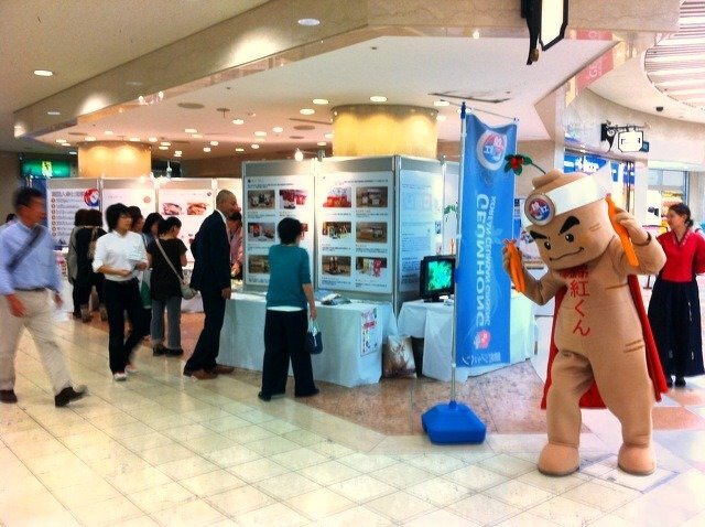 錦山高麗人参薬草 共同ブランド「錦紅」