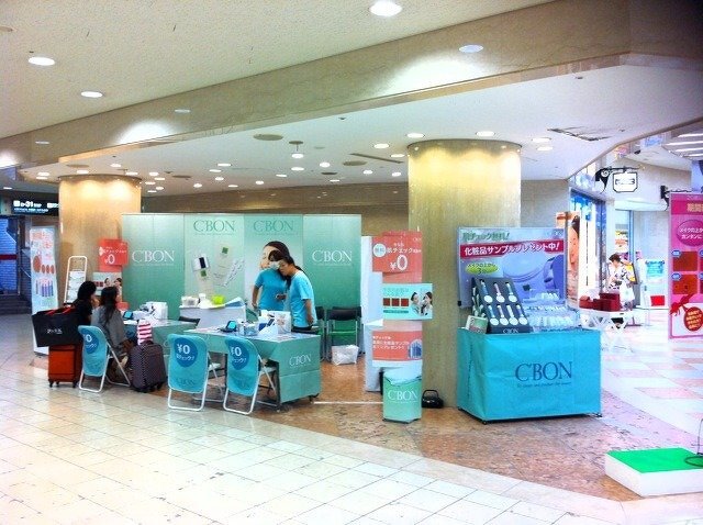 シーボン化粧品「C'BON　Beauty　Fair」