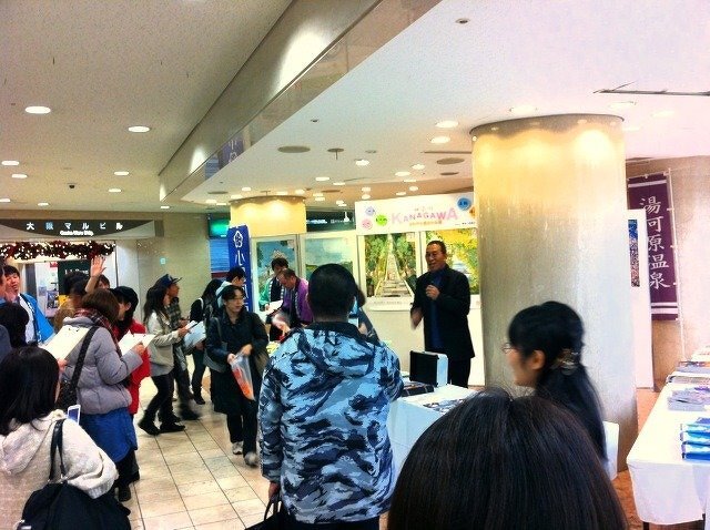 神奈川県観光展