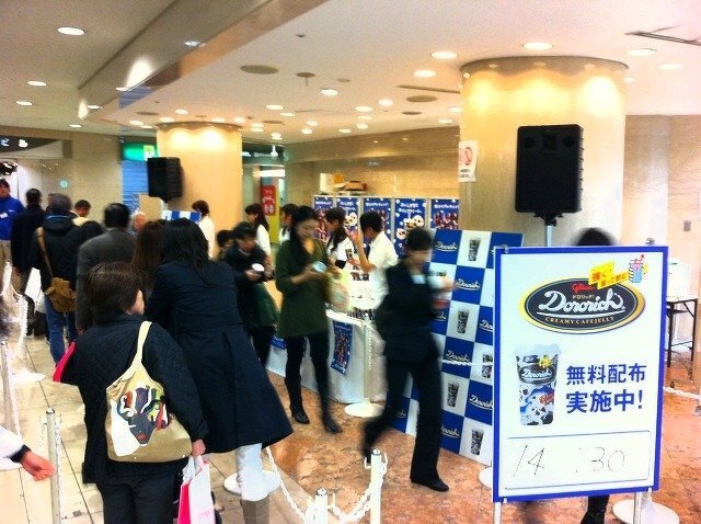 ドロリッチ~クリーミーカフェゼリー~無料サンプリング