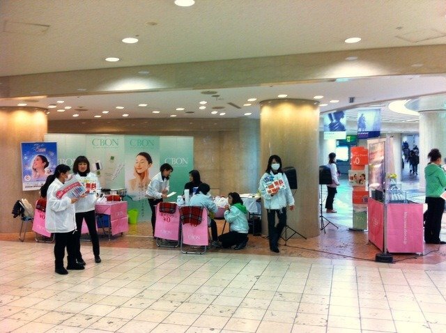 シーボン化粧品「C'BON　Beauty　Fair」
