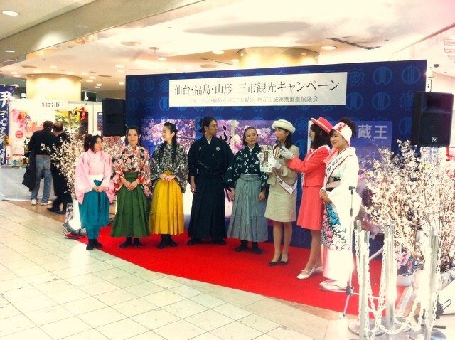 仙台・福島・山形　三市観光キャンペーン