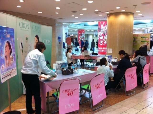 シーボン化粧品「C'BON　Beauty　Fair」