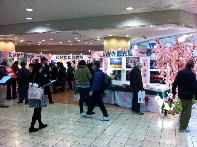 にいがた観光展～春～