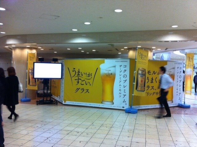 プレミアムモルツ　グラスサンプリング