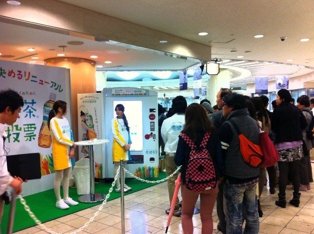 爽健美茶試飲サンプリングイベント
