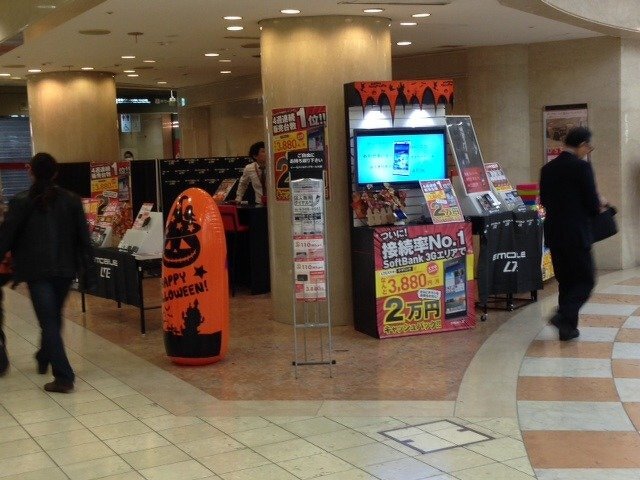 イーモバイル　通信費節約相談会