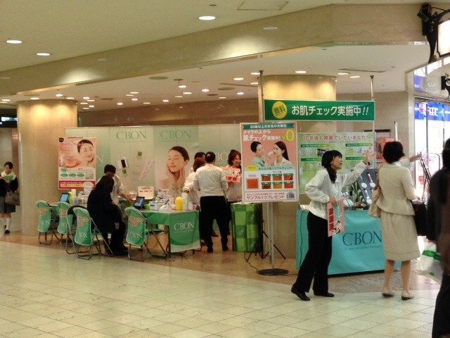 シーボン化粧品「C'BON Beauty Fair」