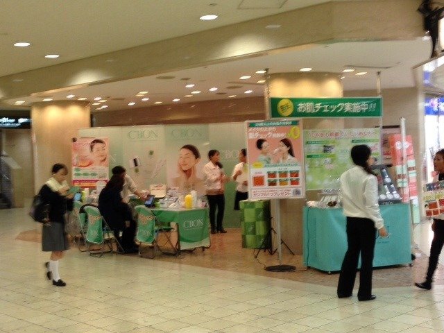 シーボン化粧品「C'BON Beauty Fair」