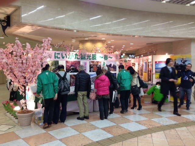 にいがた観光展