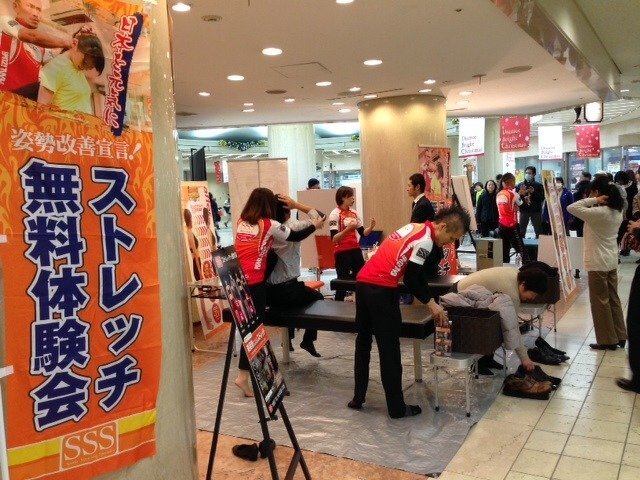 SSS（スリーエス）PR・ストレッチ体験イベント