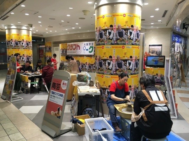 大阪市立クラフトパーク出張体験教室