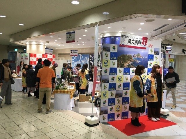 本土最南端（鹿児島県）南大隅町PRイベント