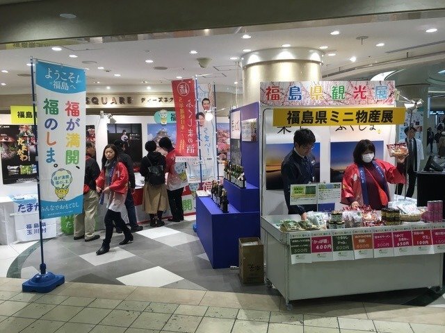 福島県観光展