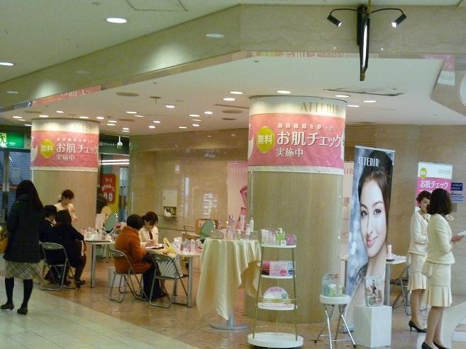 アテニア化粧品無料肌診断会/アテニアディアモール店