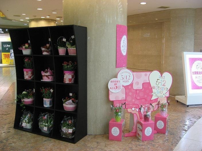 Verry Merry 販売促進イベント