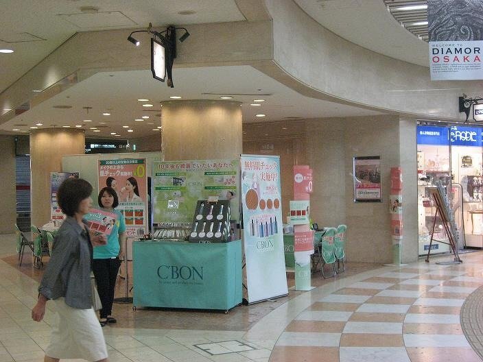 シーボン化粧品「C'BON Beauty Fair」