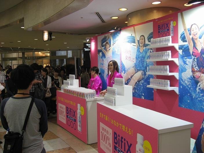 グリコ乳業「Bifix1000」サンプリング＆ＰＲイベント