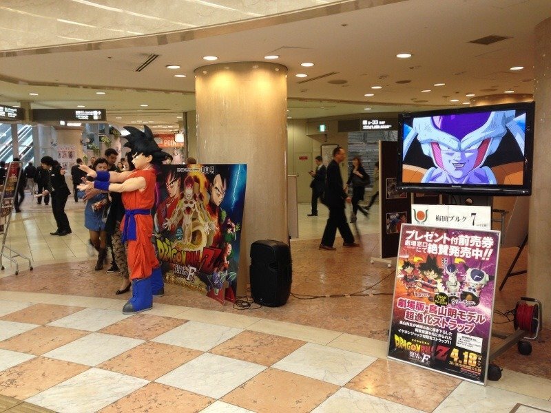 映画「ドラゴンボールＺ」公開記念*着ぐるみ写真撮影会ＰＲイベント*