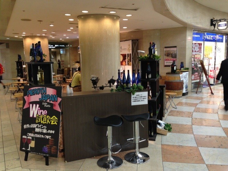 ワールドワインフェア