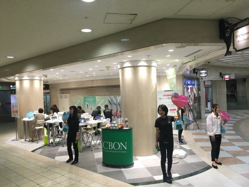 シーボン化粧品「Ｃ‘ＢＯＮ　Ｂｅａｕｔｙ　Ｆａｉｒ」