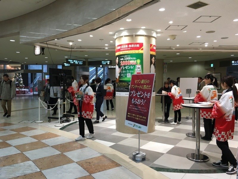 セブン銀行キャンペーンPRイベント