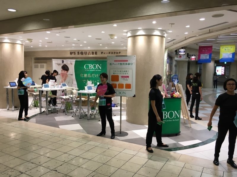 シーボン化粧品「Ｃ‘ＢＯＮ　Ｂｅａｕｔｙ　Ｆａｉｒ」