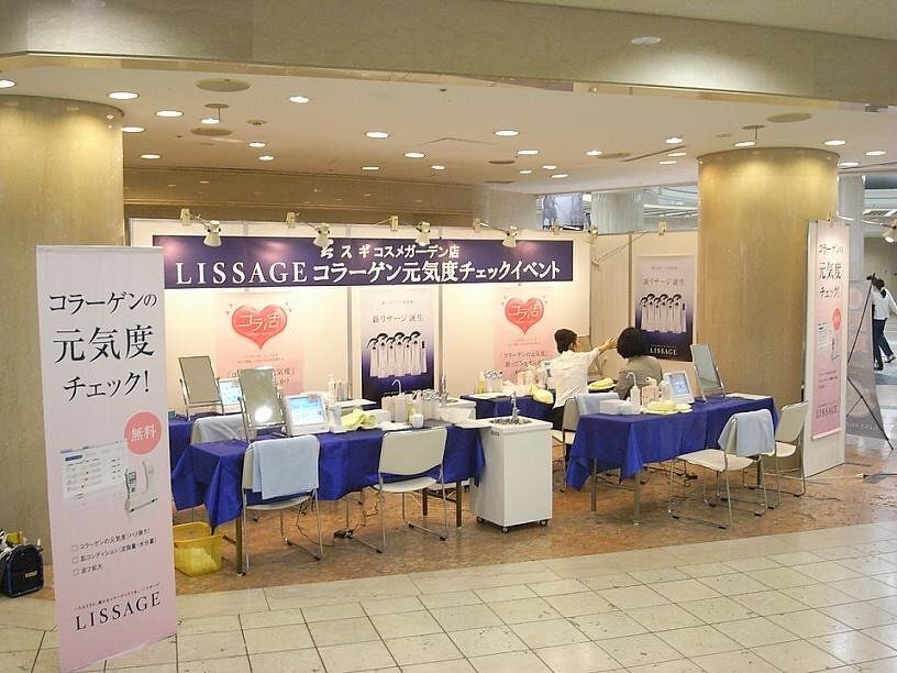 カネボウ化粧品リサージイベント・無料肌診断/美スギコスメガーデン主催
