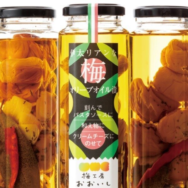 島田八房梅オリーブオイル漬け