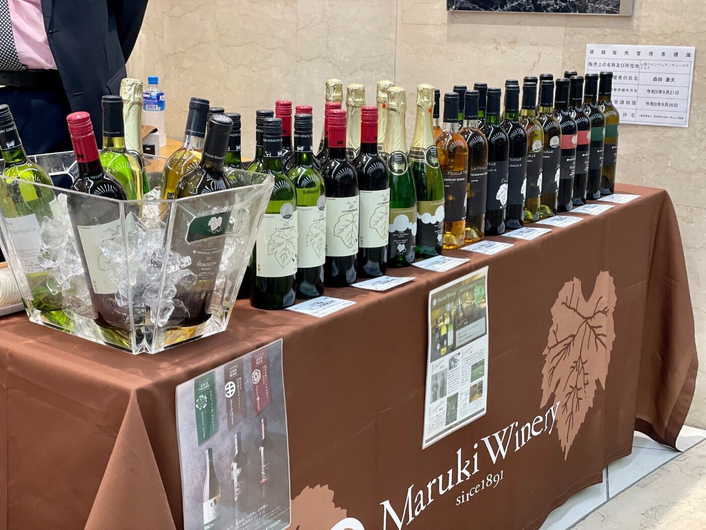 出店ワイナリー紹介写真です。山梨県甲州市のまるき葡萄酒です。