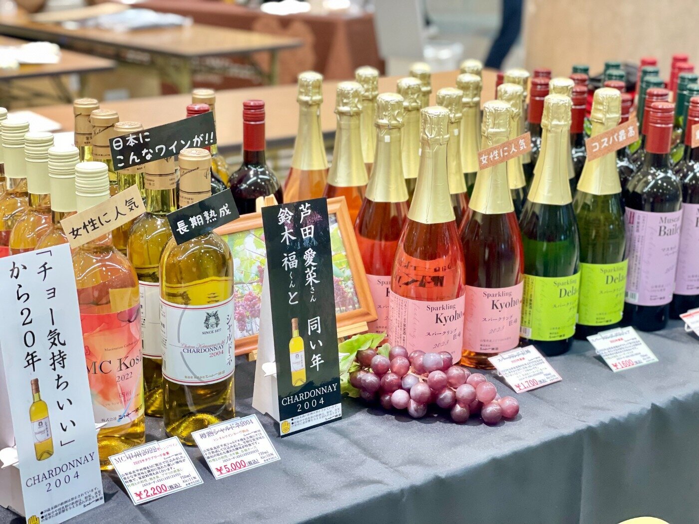 出店ワイナリー紹介写真です。甲州市勝沼町のシャトー勝沼です。