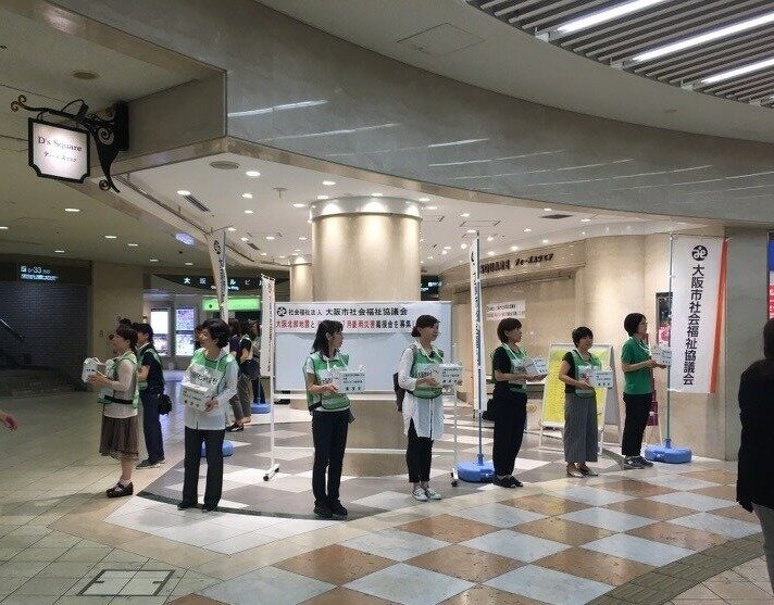 義援金募集活動（大阪市社会福祉協議会主催）