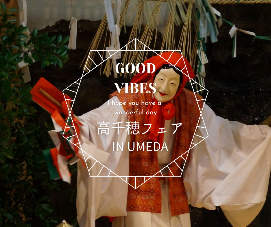 高千穂の夜神楽のイメージ写真