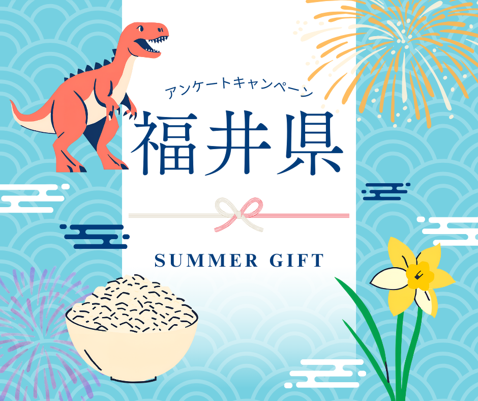 福井の観光プロモーション