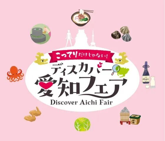 FDC 大阪•名古屋逓信展記念 日本切手2 - 東和スタンプコイン