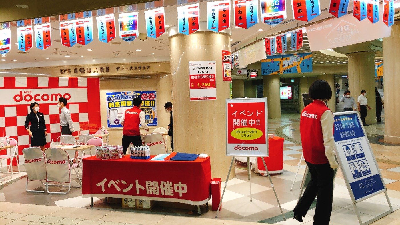 Withコロナ時代のイベント集客方法とは どんな企画をすればいい ドコモショップ様主催イベントの事例 ディーズスクエア