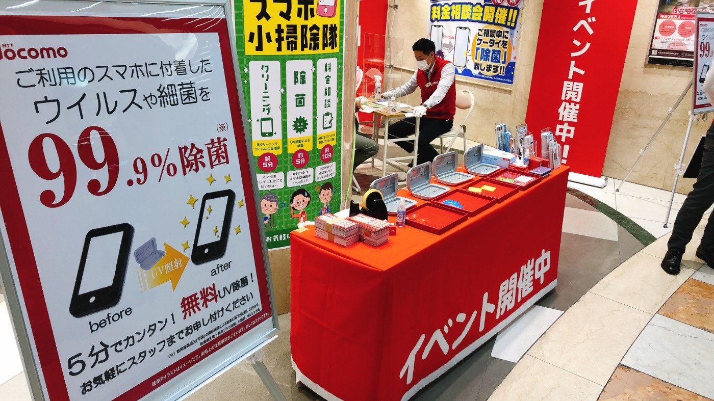 Withコロナ時代のイベント集客方法とは どんな企画をすればいい ドコモショップ様主催イベントの事例 ディーズスクエア Withコロナ時代のイベント集客方法とは どんな企画をすればいい ドコモショップ様主催イベントの事例 ディーズスクエア