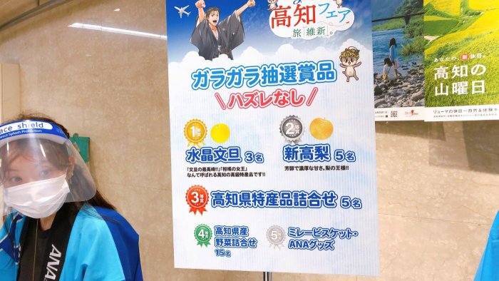 はずれ無しは嬉しい抽選会