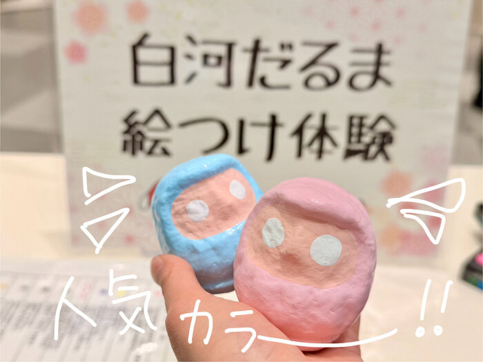 福島県白河市の名物「白河だるま」の絵付け体験ワークショップ