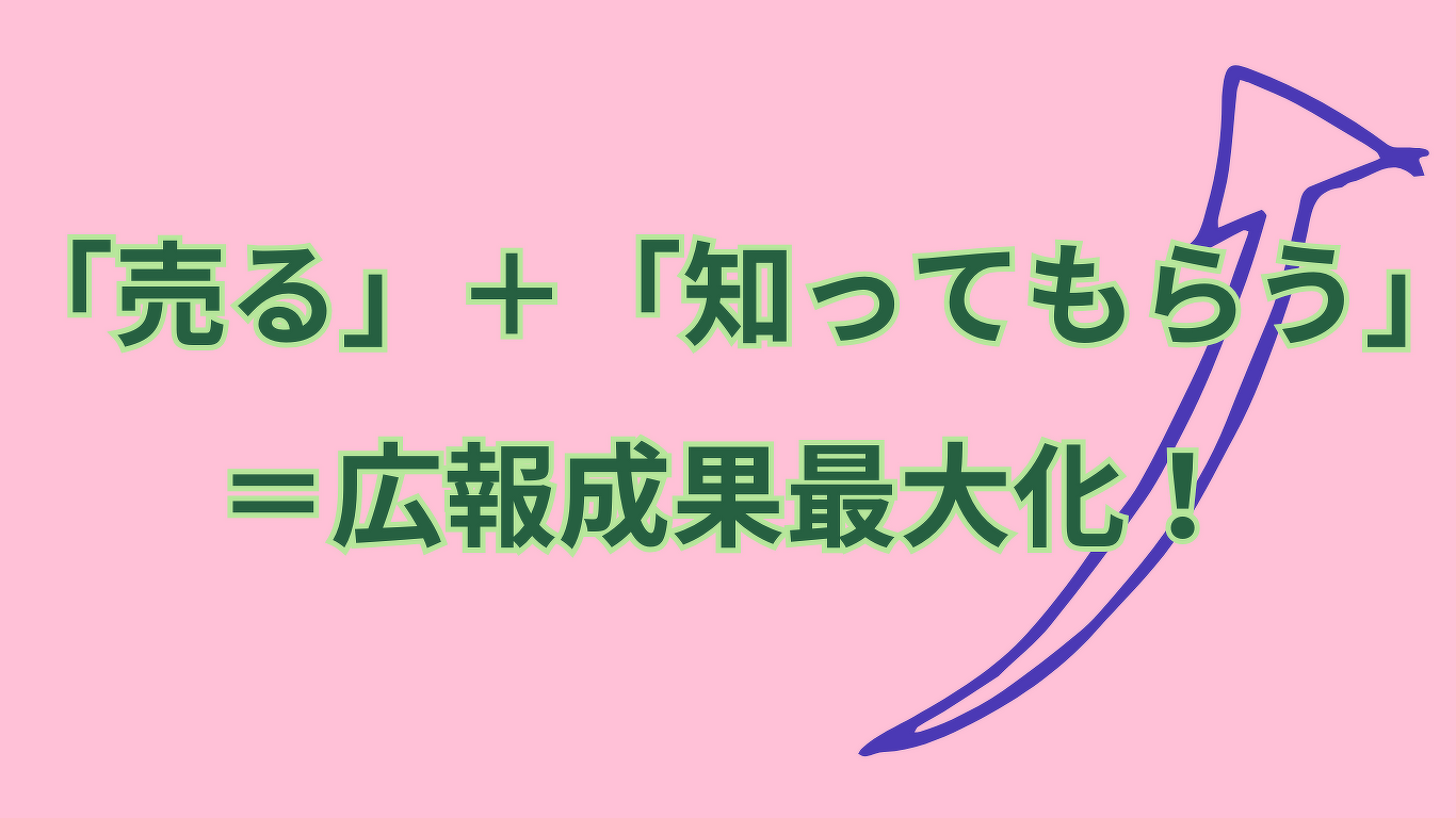 単なる販売イベントに留まらない、地域の魅力を発信する『梅田の広報基地』として。33万人の記憶に残る仕掛けを一緒に作りましょう。」