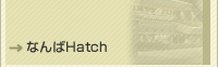 なんばHatch