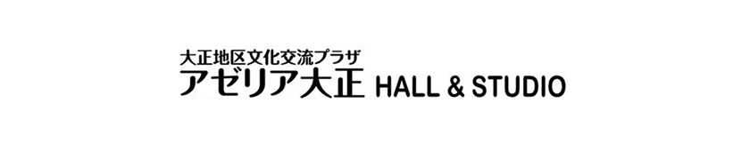 アゼリア大正 HALL&STUDIO