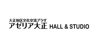 アゼリア大正 HALL&STUDIO